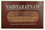 Dasamoolarasnadi Kashaya Gulika Tablet